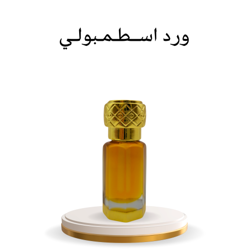 ورد اسطمبولي