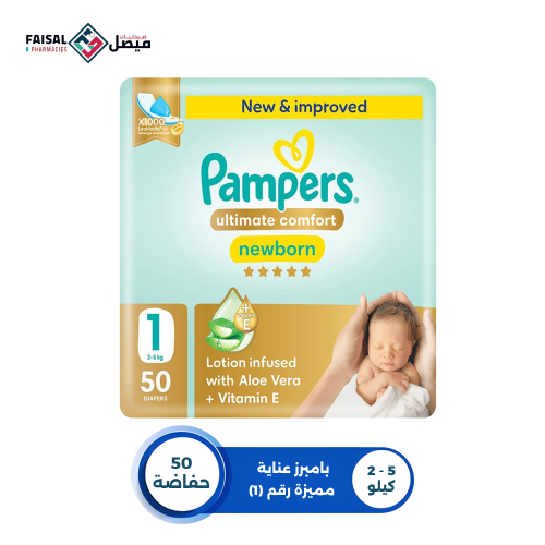 Pampers diapers special care number (1) 50 diapers