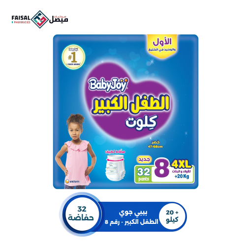 حفاضات بيبي جوي كلوت رقم (8) 32 حفاضة
