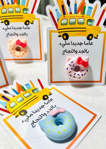 توزيعات بداية العام
