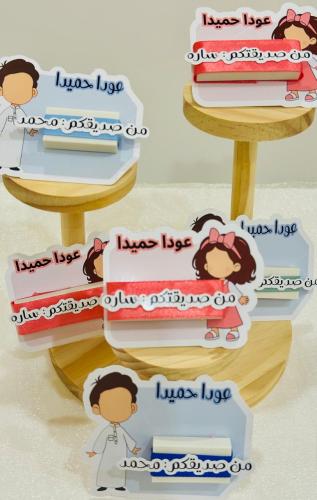 توزيعات العودة للمدرسة