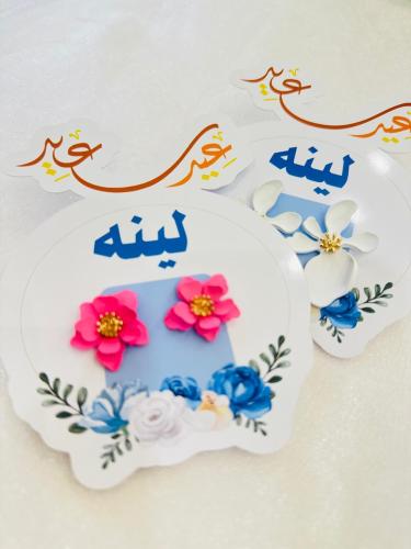 توزيعات عيد