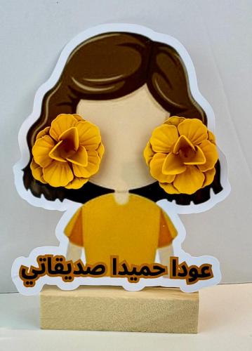حلق العودة للمدرسة