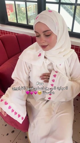 عباية التراويح