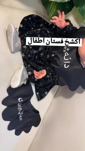 فستان رمضان بناتي 2026