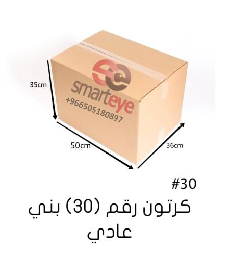 كرتون رقم 30