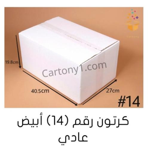 كرتون رقم 14