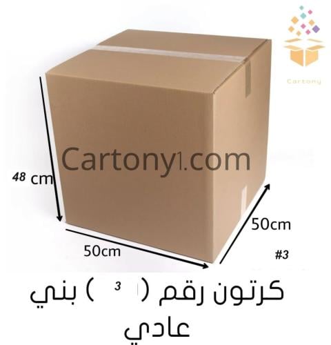كرتون رقم 3 عادي