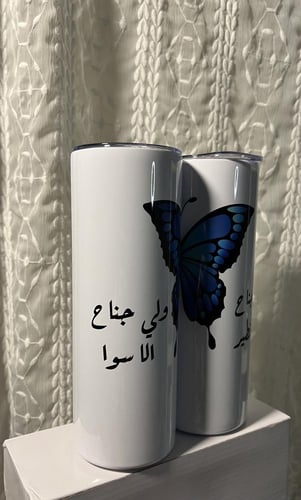 مق لك جناح ولي جناح