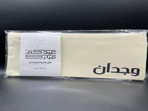 محفظة الاسماء