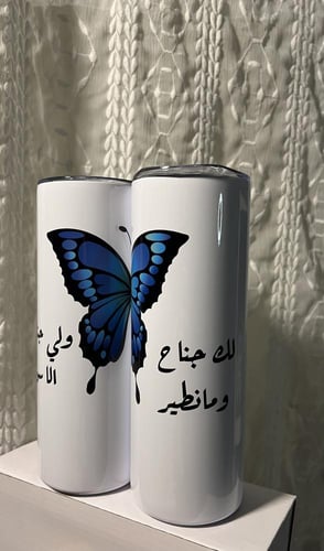 مق لك جناح ولي جناح