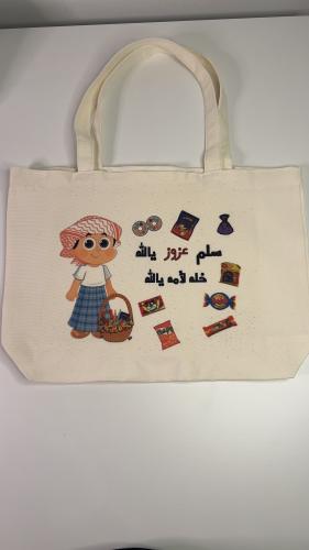 توت باق القرقيعان 2