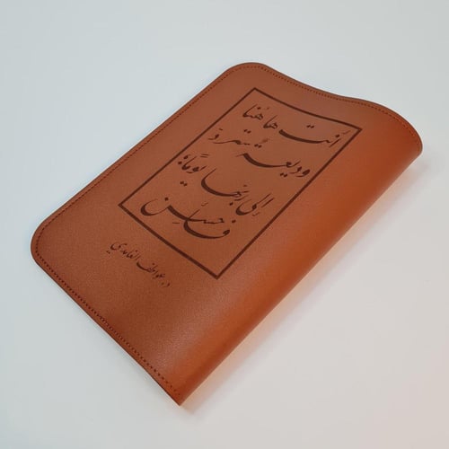 غلاف مصحف فأحسِن -بني جملي14x20