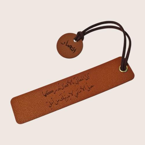 فاصل قراءة جلد بتعليقة