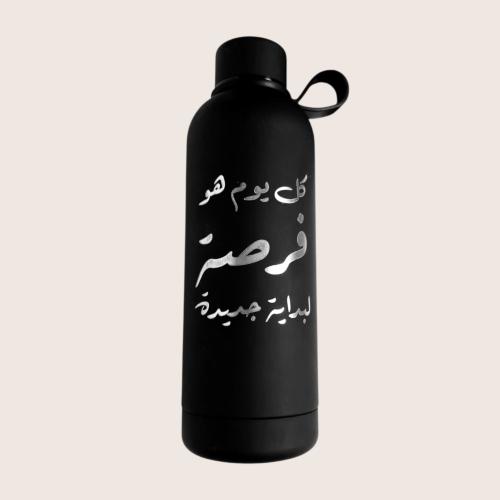 زمزمية (كل يوم هو فرصة جديدة)