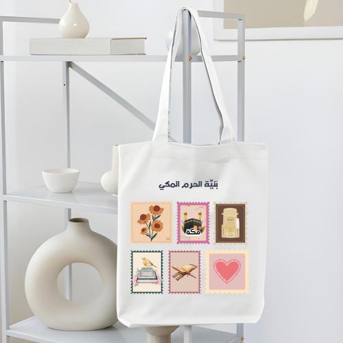 حقيبة قماشية (بُنيّة الحرم المكي)