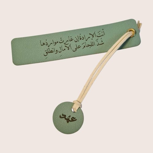فاصل قراءة جلد بتعليقة