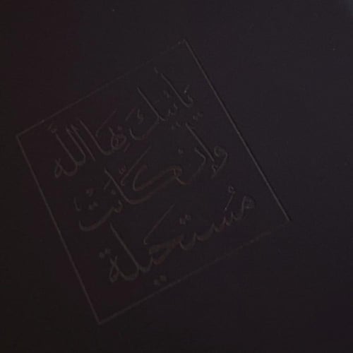 دفتر جلد (يأتيك بها الله وإن كانت مستحيلة)