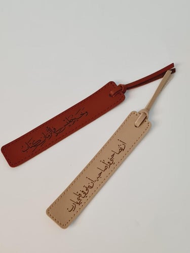فاصل قراءة جلد