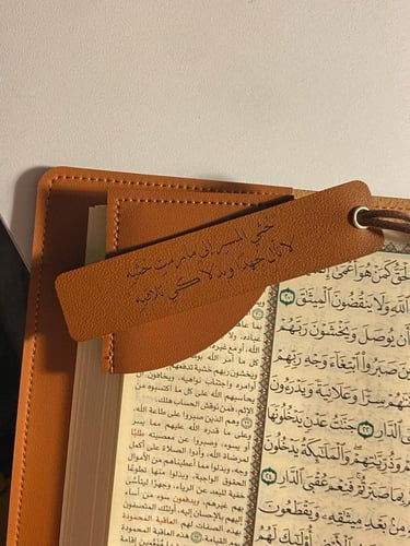 فاصل قراءة جلد بتعليقة