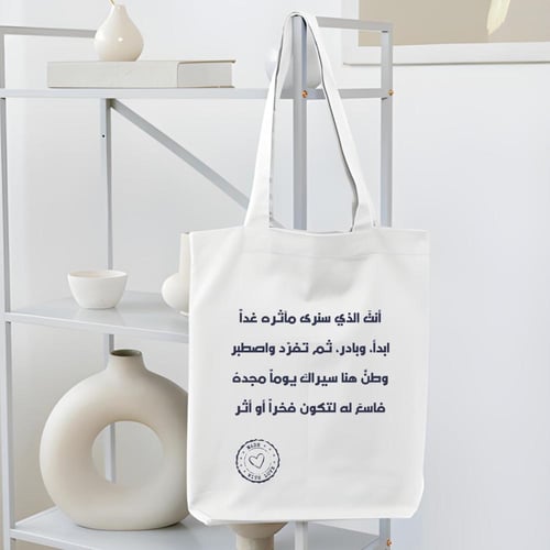 حقيبة قماشية (بُنيّة الحرم المكي)