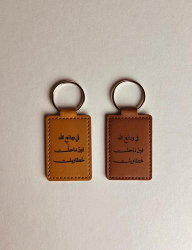 ميدالية (في ودائع الله فين ما حلت خطاويك)