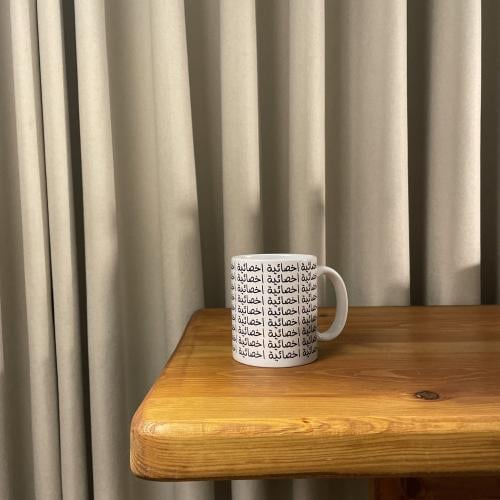 كوب اخصائية