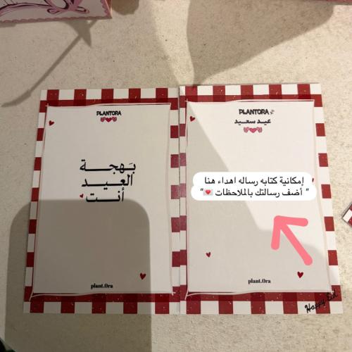 كرت العيد