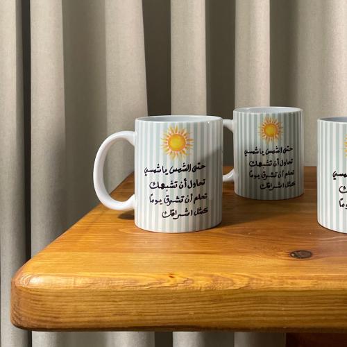 كوب شمس