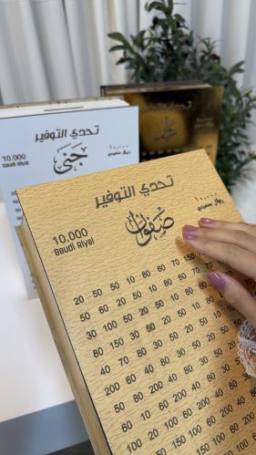 حصالة تحدي التوفير 10 الف ريال بلون خشبي