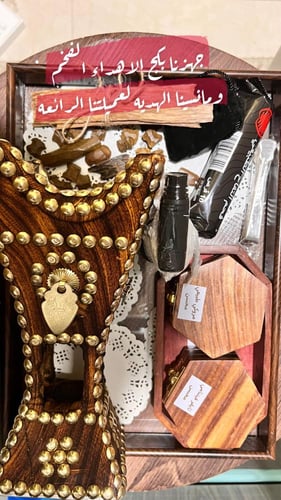 بكج الإهداء الفخم