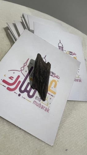 كرت الإهداء مع كسرة عود فاخر جدا