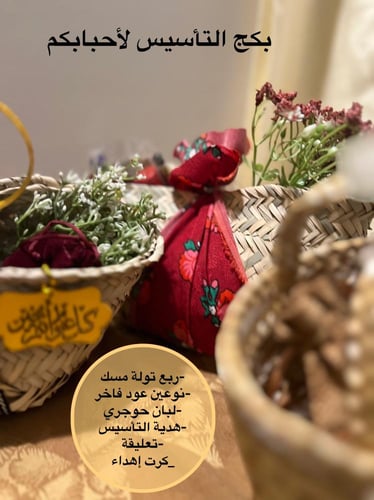 بكج الأحباب الأنيق ((نوعين )) رقم ١ ورقم ٢