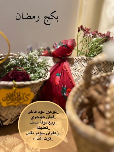 بكج الأحباب الأنيق ((نوعين )) رقم ١ ورقم ٢