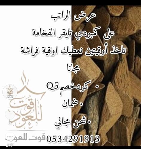 اوقيتين تايقر الفخامة واوقية فراشة مع كود خصم أوشح...