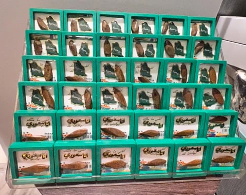 توزيعات اليوم الوطني