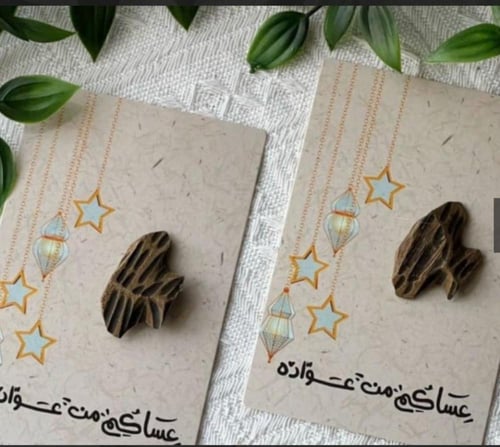 كرت الإهداء مع كسرة عود فاخر جدا