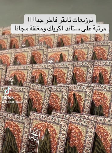 كرت الإهداء مع كسرة عود فاخر جدا