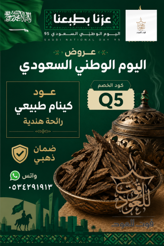 كينام طبيعي خصم 5٪