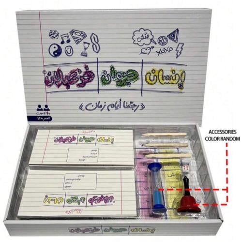 لعبة إنسان حيوان خزعبلان