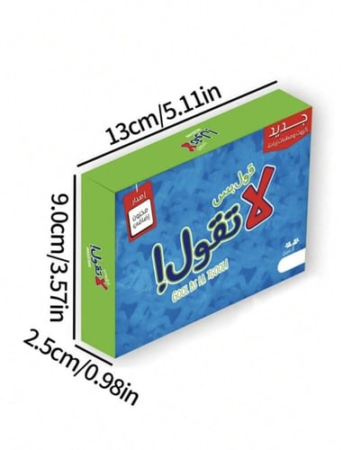 لعبة قول بس لا تقول