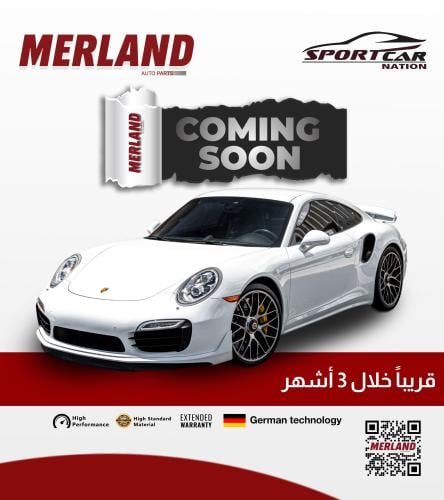 طقم عضلات بورش 911 (2014-2020)