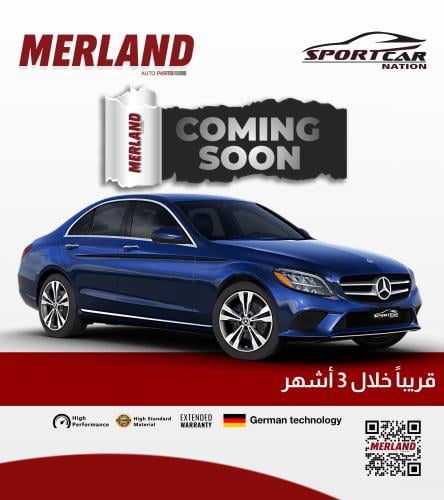 طقم عضلات مرسيدس (2015-2022) C