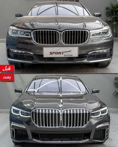 كت بي ام دبليو الفئة السابعة M2021 تحويل من 2016