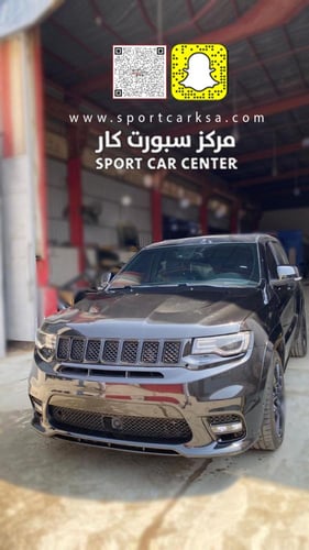 صدام أمامي SRT جراند شيروكي (2014-2020) - اصدار كش...