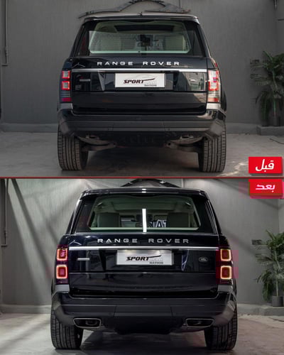 كت خارجي Range Rover Vogue طقم تحديث كامل (فيس ليف...