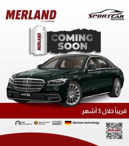 طقم عضلات مرسيدس S (2026-2021)