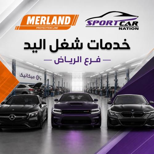 خدمات شغل يد فرع الرياض