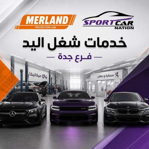 خدمات شغل يد فرع جدة