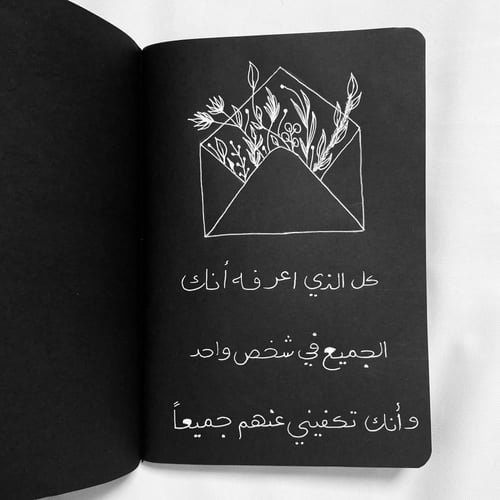 دفتر ذكريات اسود